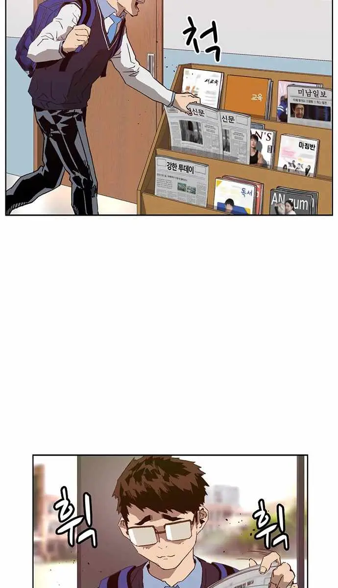 Weak Hero Chapter 215 Page 85