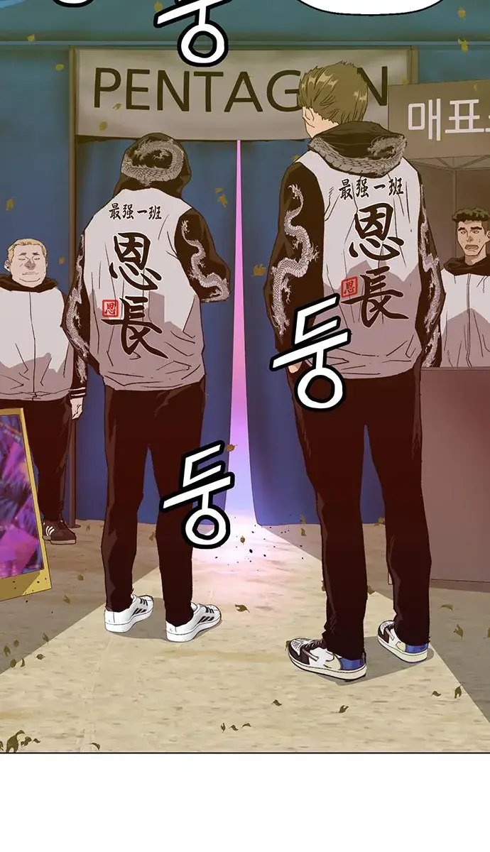 Weak Hero Chapter 217 Page 23