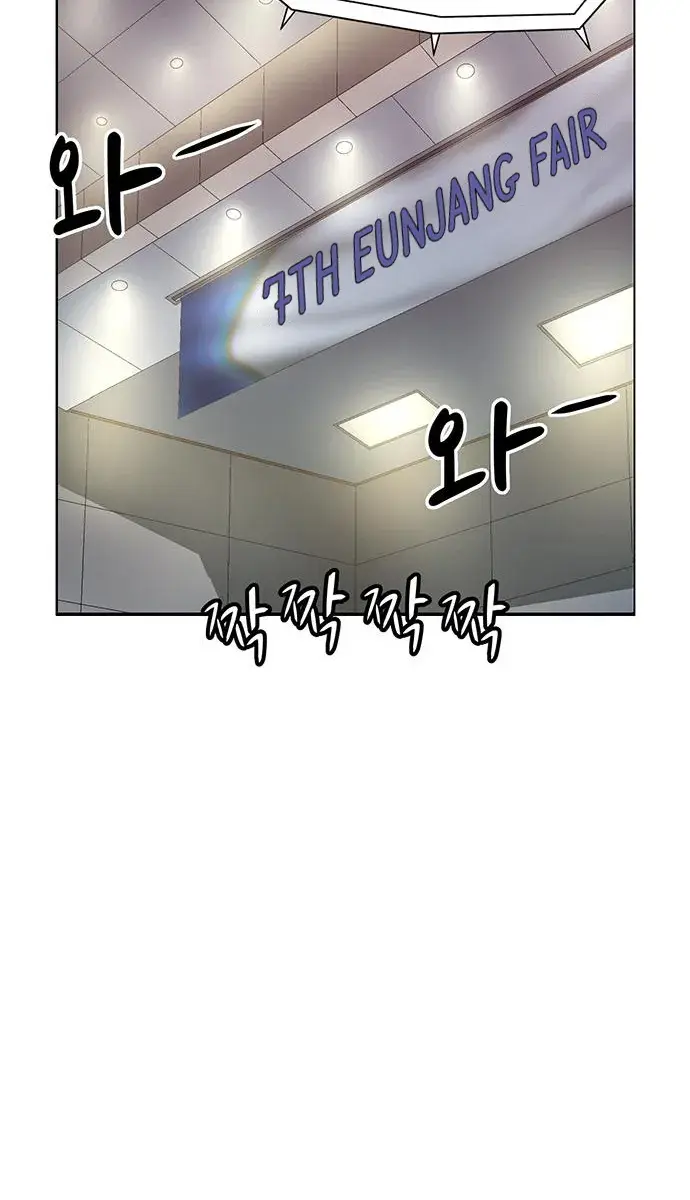 Weak Hero Chapter 217 Page 48