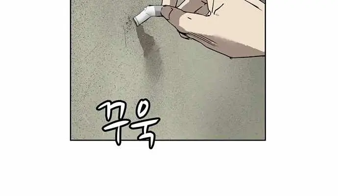 Weak Hero Chapter 218 Page 43