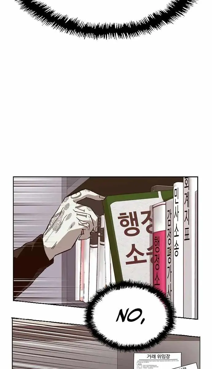 Weak Hero Chapter 218 Page 97