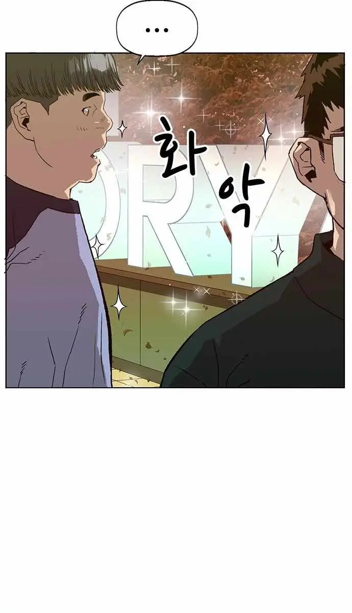 Weak Hero Chapter 219 Page 15