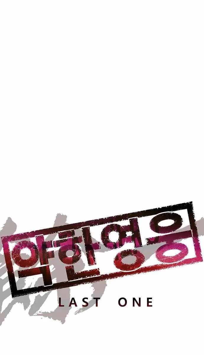 Weak Hero Chapter 219 Page 26