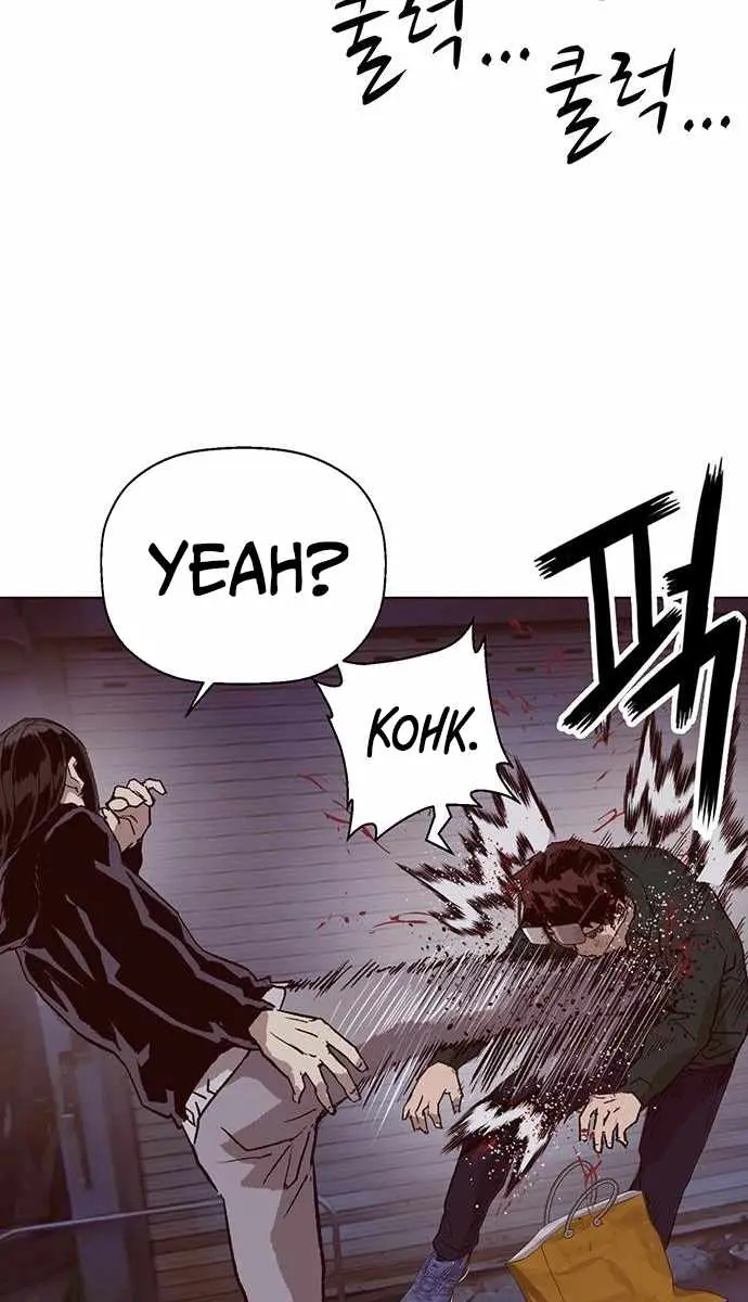 Weak Hero Chapter 219 Page 79