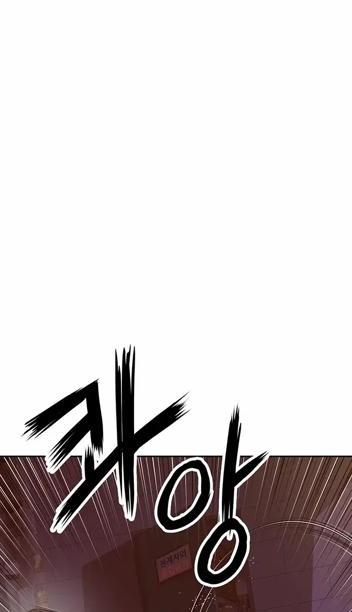 Weak Hero Chapter 222 Page 36
