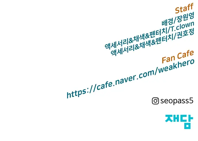 Weak Hero Chapter 222 Page 157