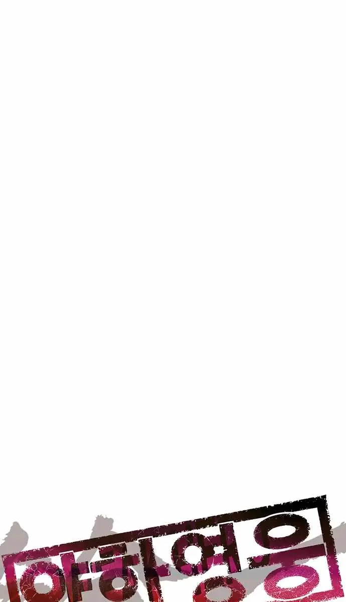 Weak Hero Chapter 223 Page 65