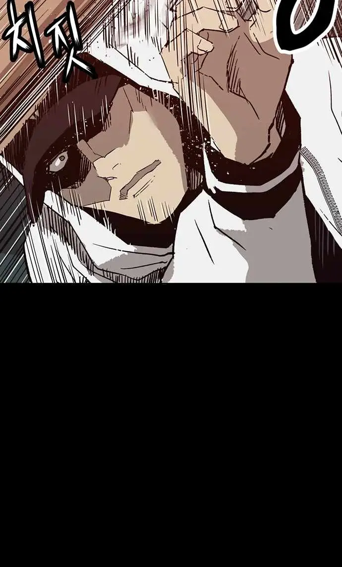 Weak Hero Chapter 223 Page 86