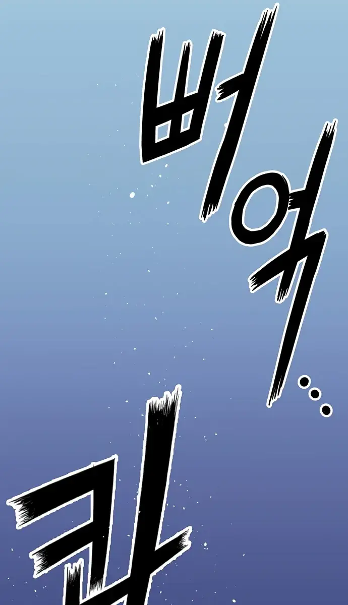 Weak Hero Chapter 224 Page 122