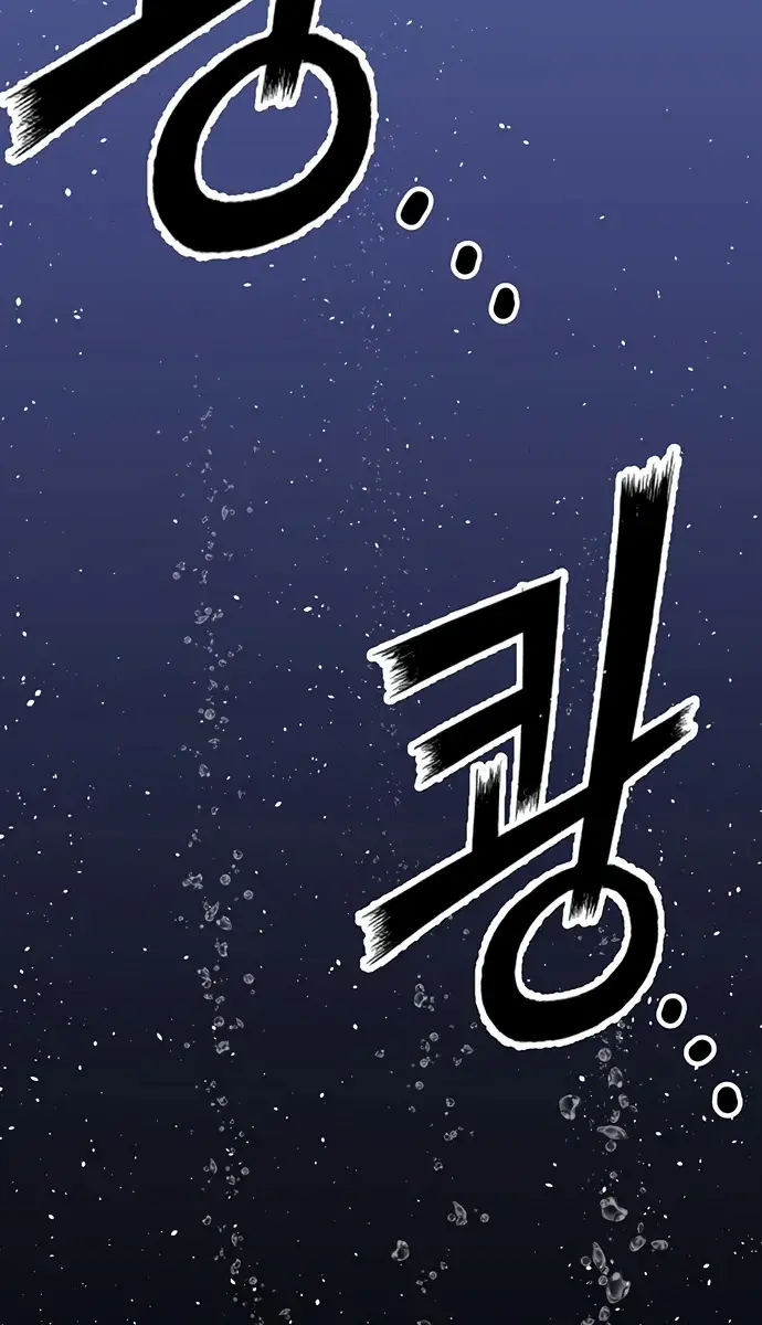 Weak Hero Chapter 224 Page 123