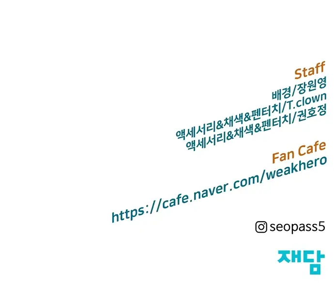 Weak Hero Chapter 224 Page 158