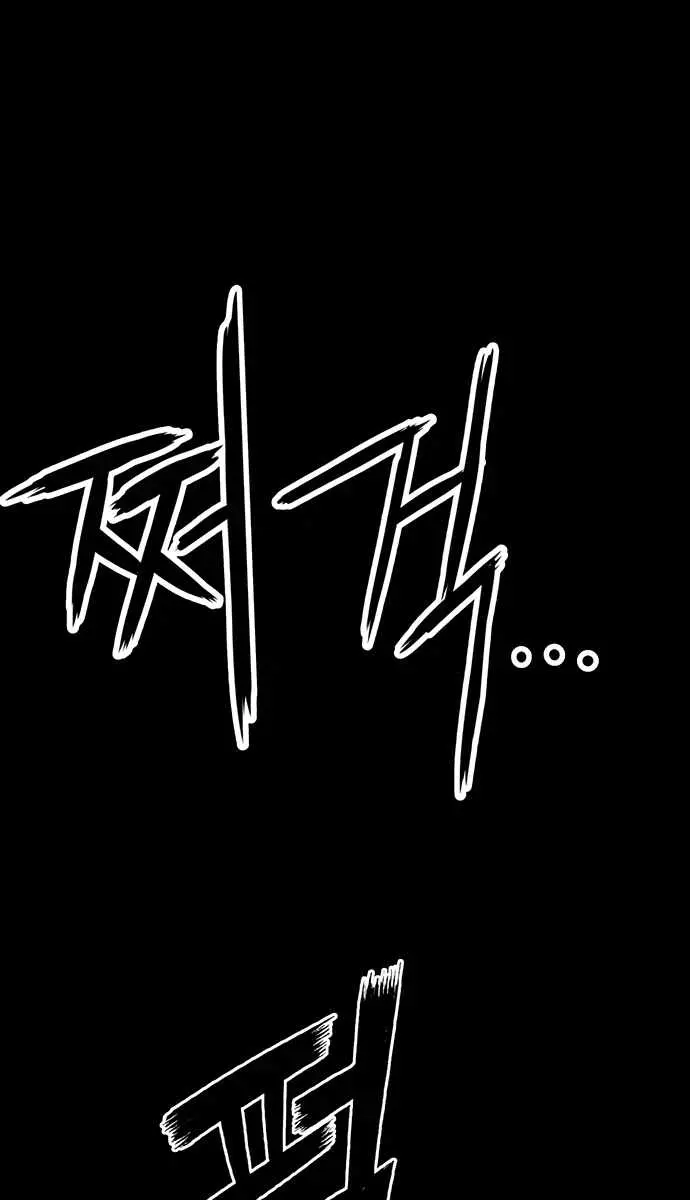 Weak Hero Chapter 226 Page 23