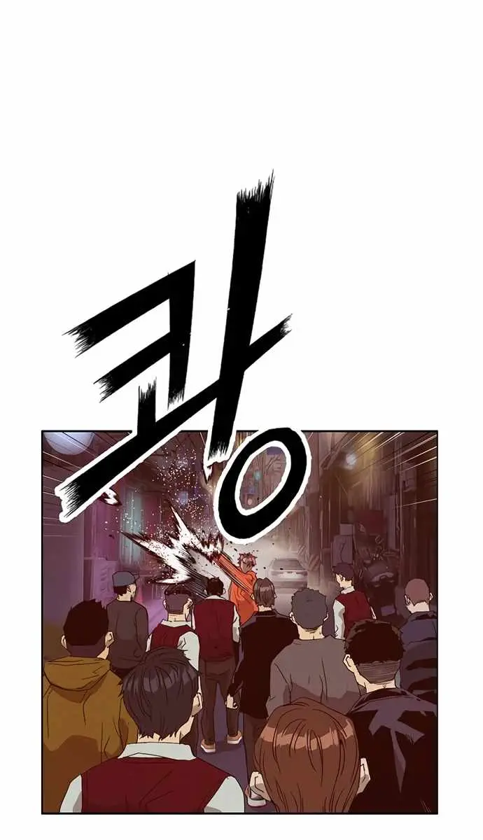 Weak Hero Chapter 226 Page 73