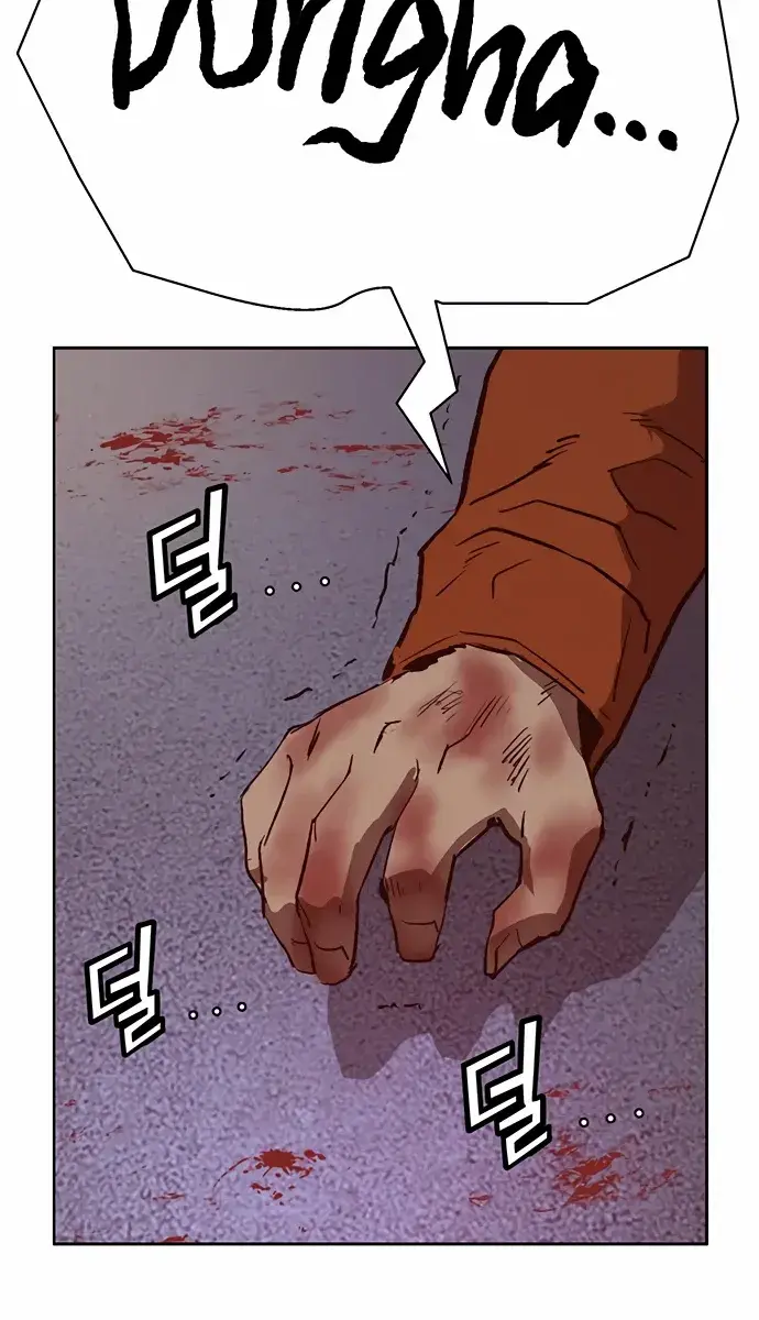 Weak Hero Chapter 227 Page 87