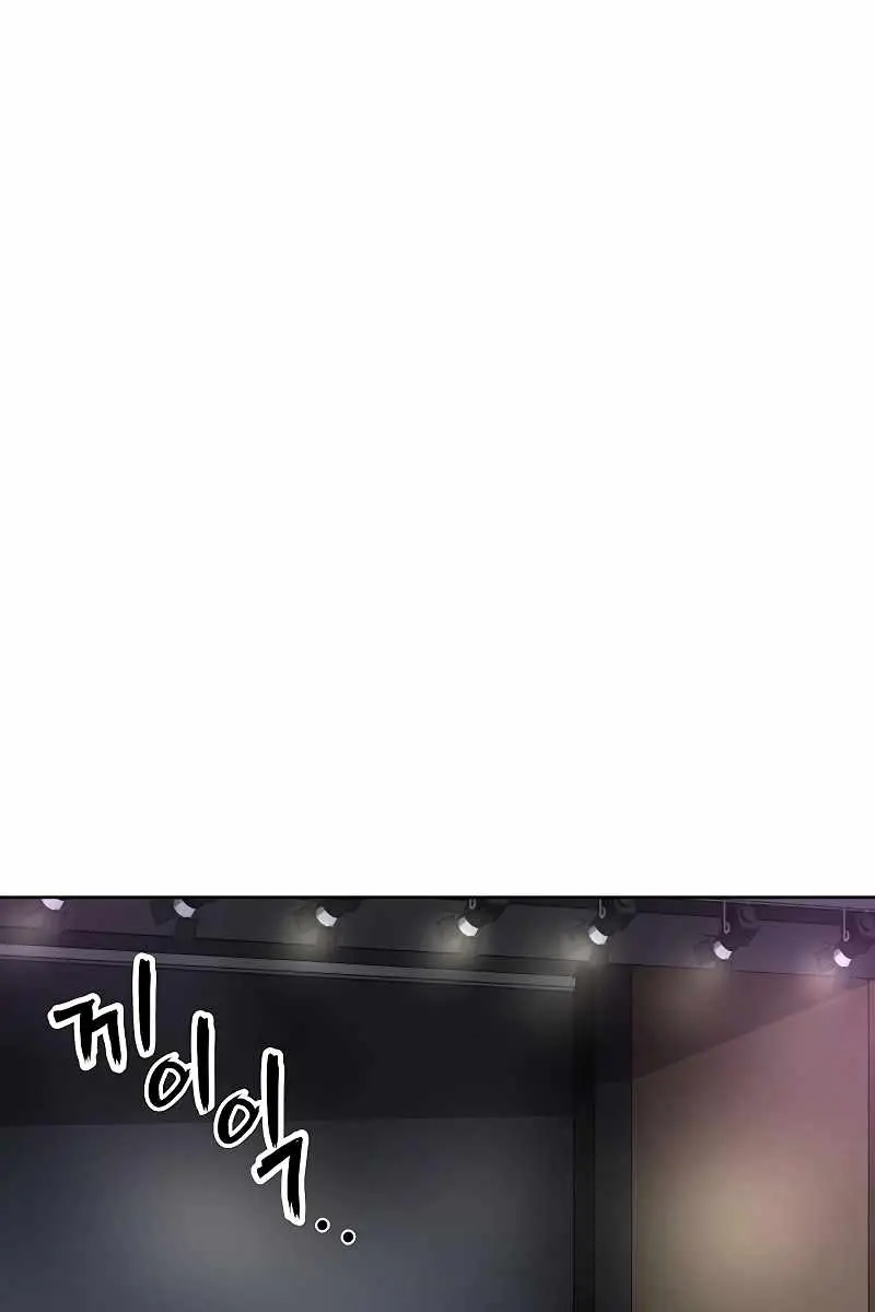 Weak Hero Chapter 229 Page 111