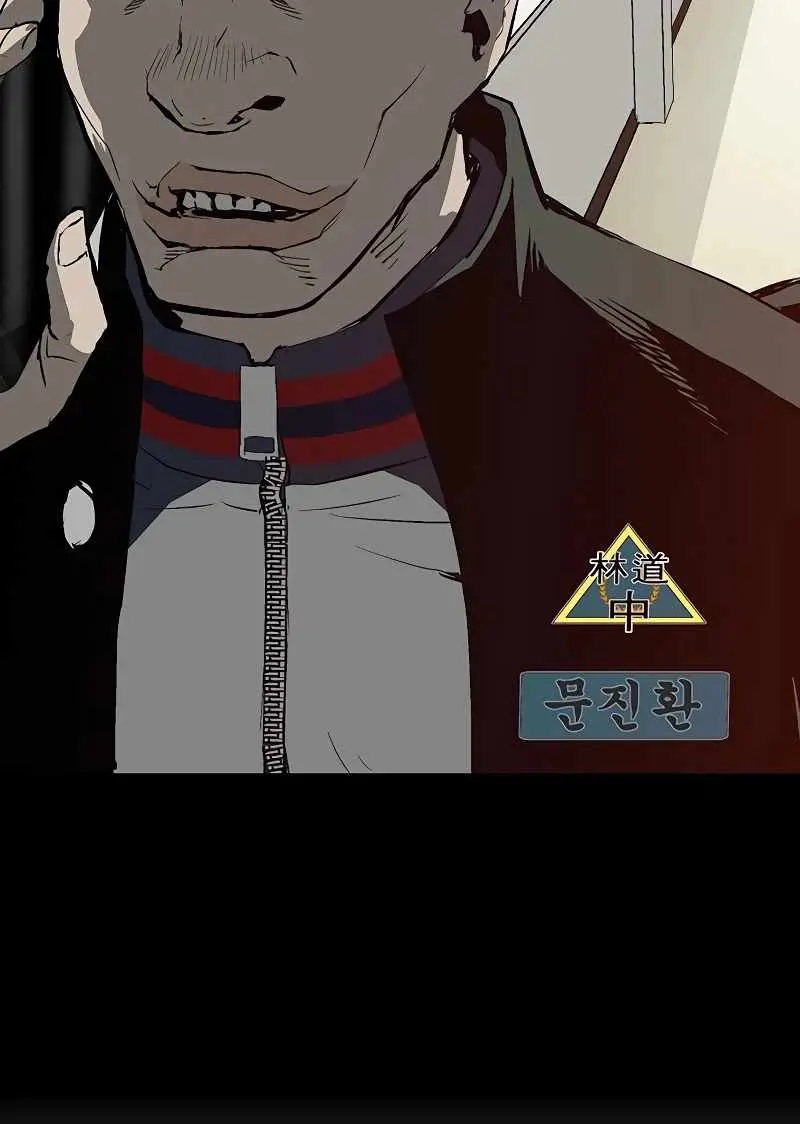 Weak Hero Chapter 229 Page 122