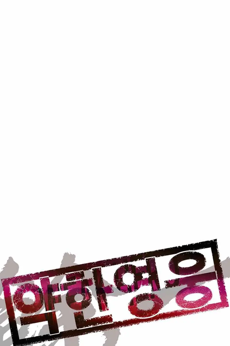 Weak Hero Chapter 230 Page 12