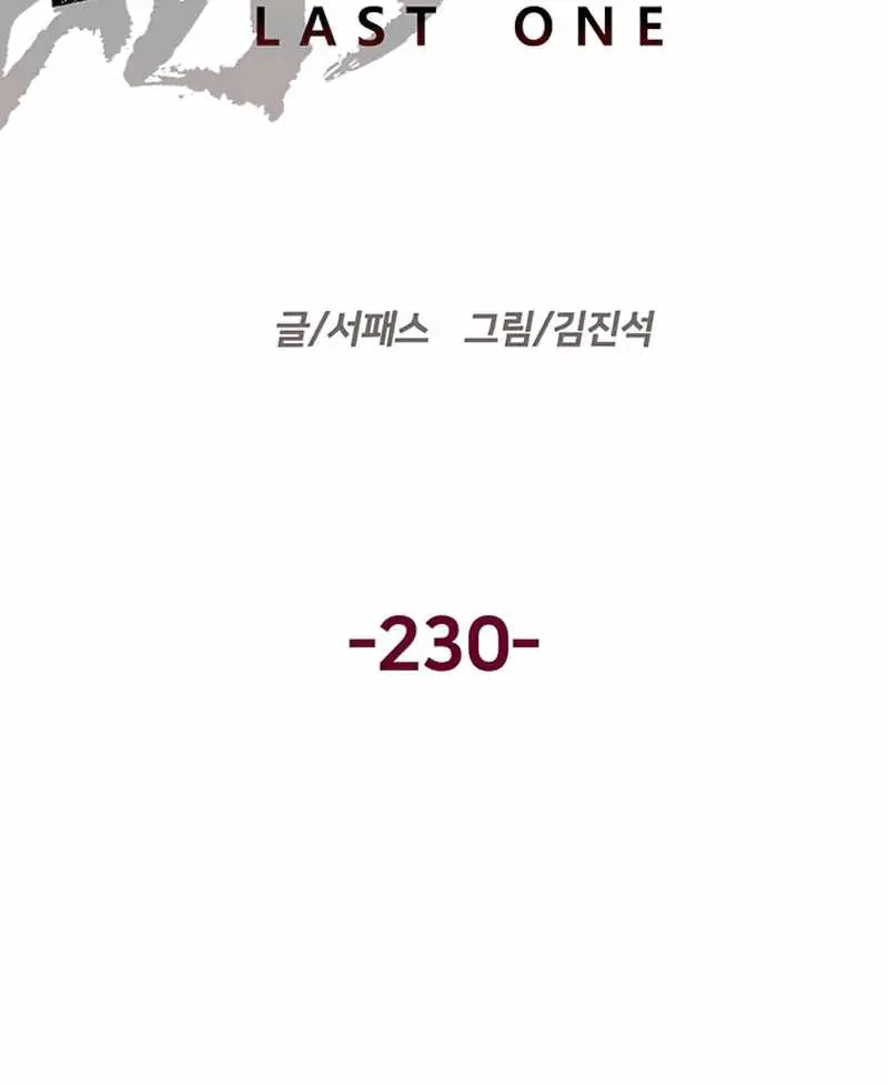 Weak Hero Chapter 230 Page 13