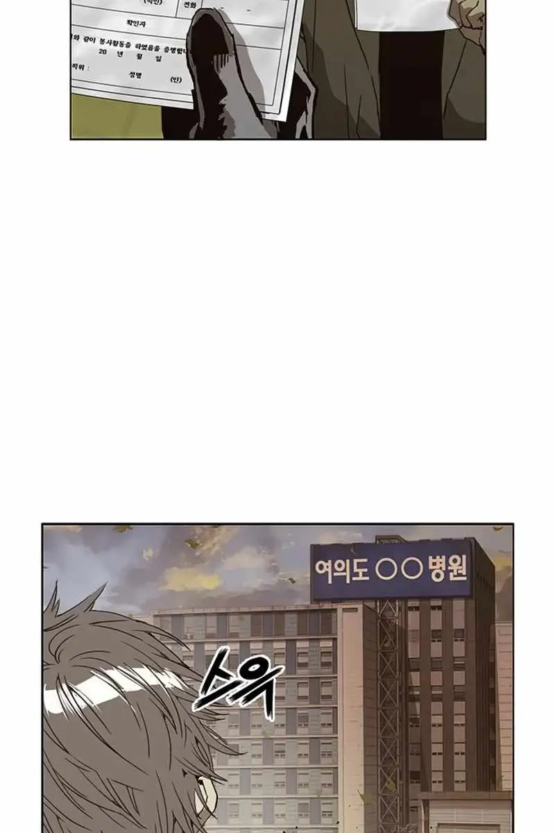 Weak Hero Chapter 231 Page 25