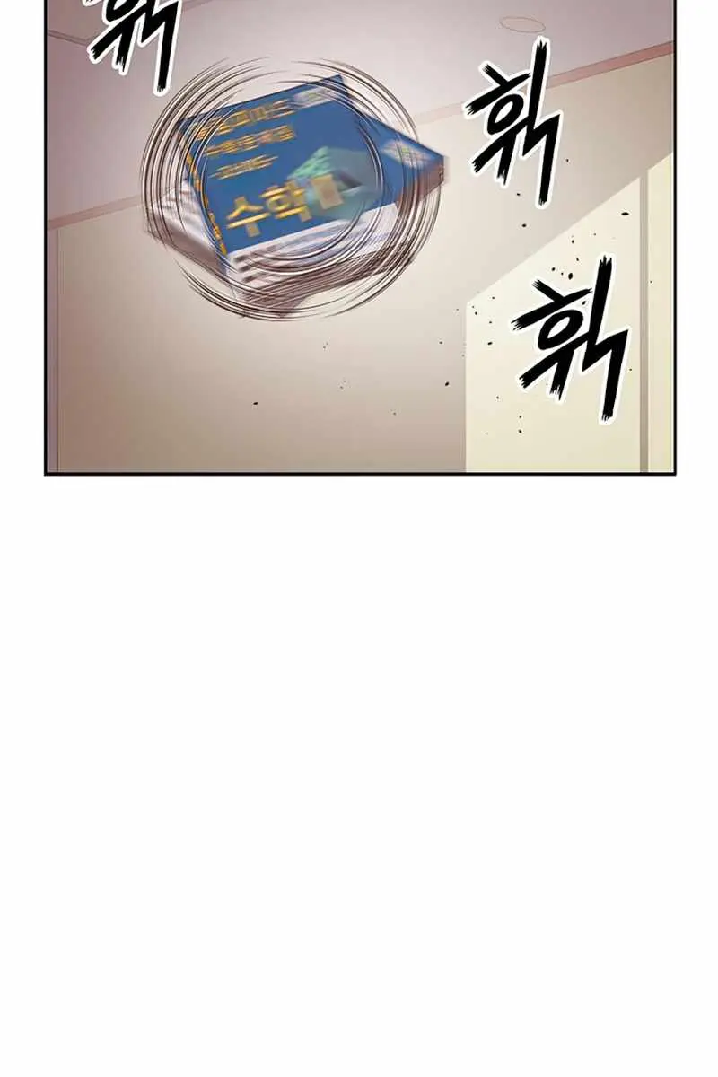 Weak Hero Chapter 232 Page 123