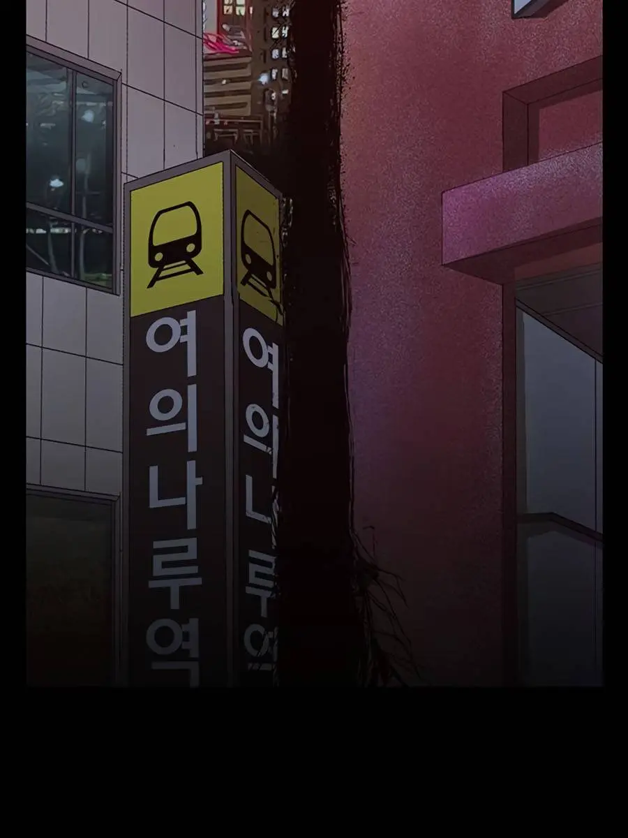 Weak Hero Chapter 234 Page 172