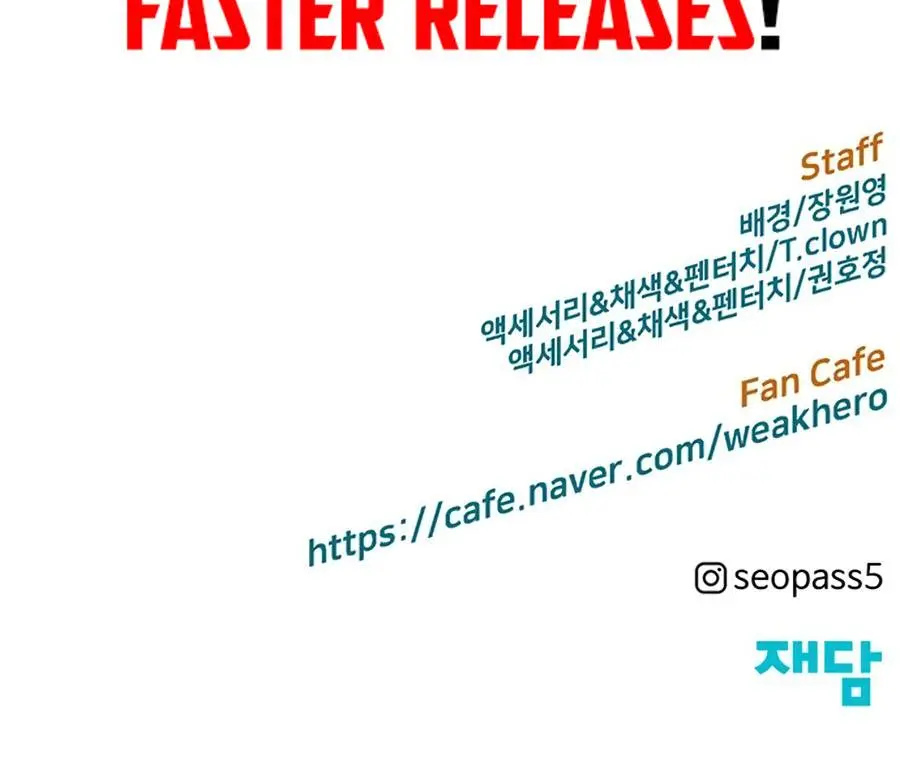 Weak Hero Chapter 234 Page 181