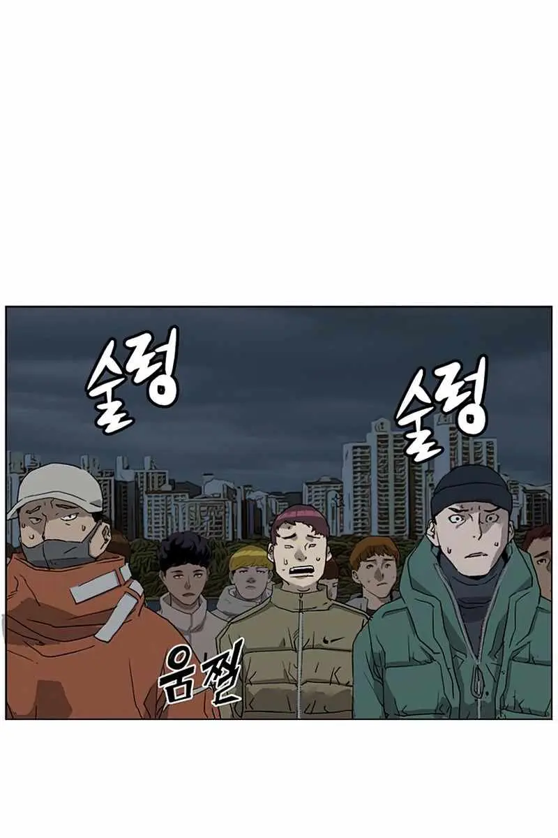 Weak Hero Chapter 235 Page 84