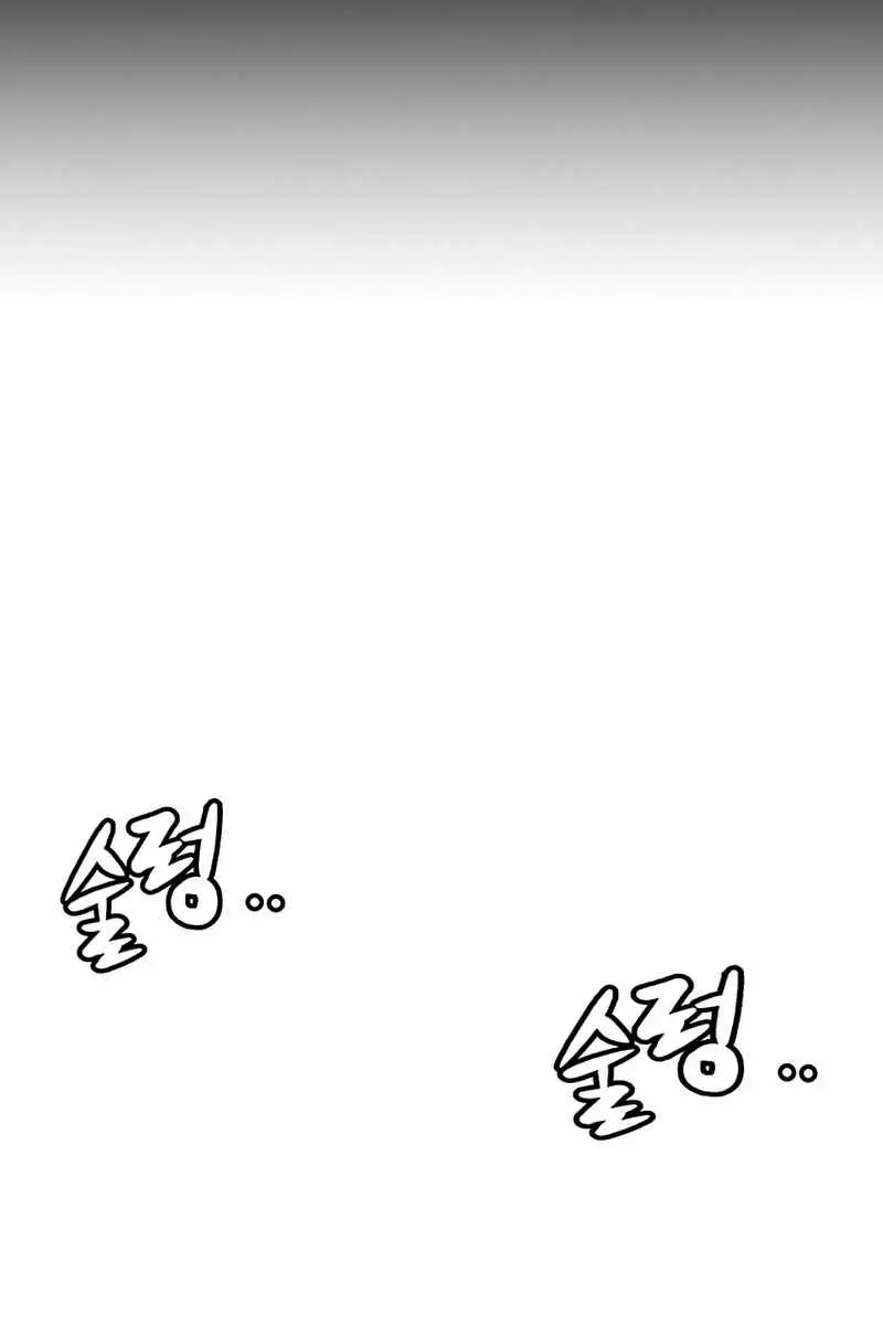 Weak Hero Chapter 235 Page 98