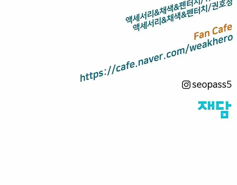 Weak Hero Chapter 235 Page 152