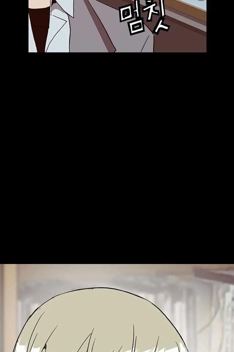 Weak Hero Chapter 236 Page 15