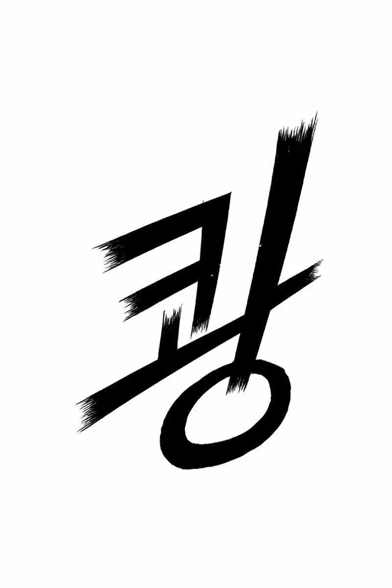 Weak Hero Chapter 237 Page 133