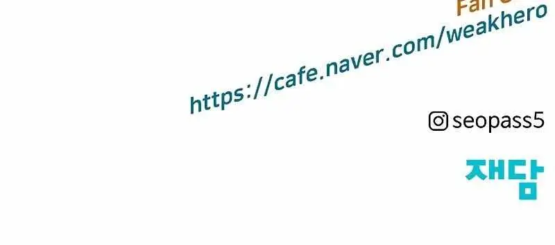 Weak Hero Chapter 237 Page 157