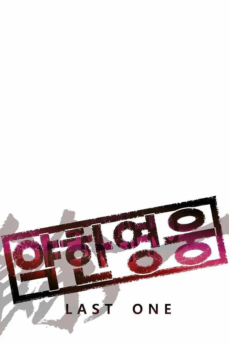 Weak Hero Chapter 238 Page 17