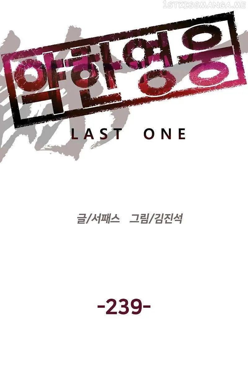 Weak Hero Chapter 239 Page 102