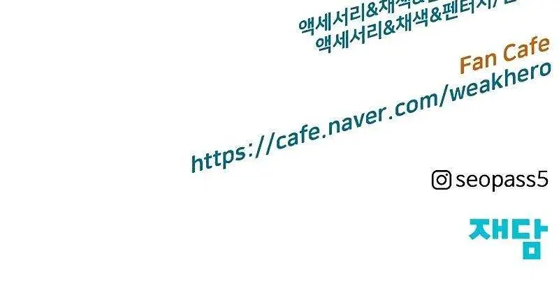 Weak Hero Chapter 239 Page 184