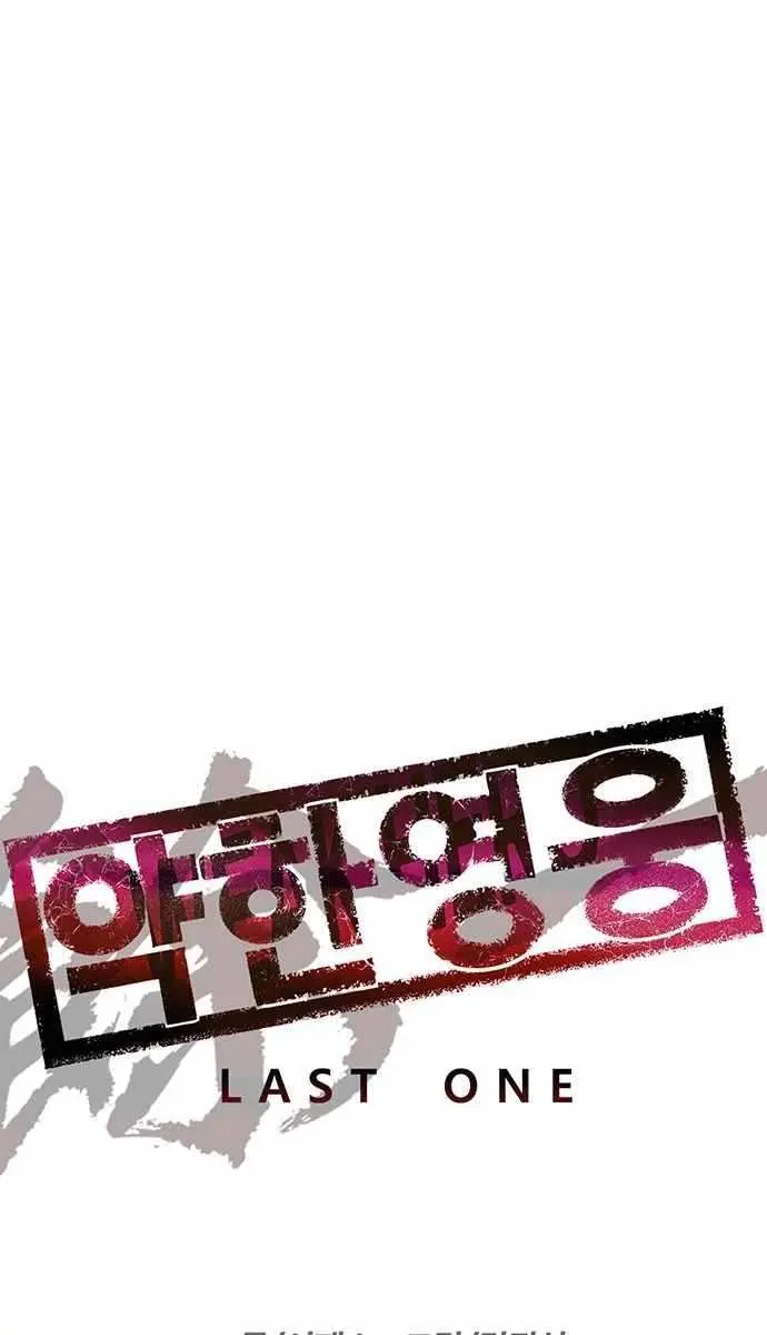 Weak Hero Chapter 240 Page 46