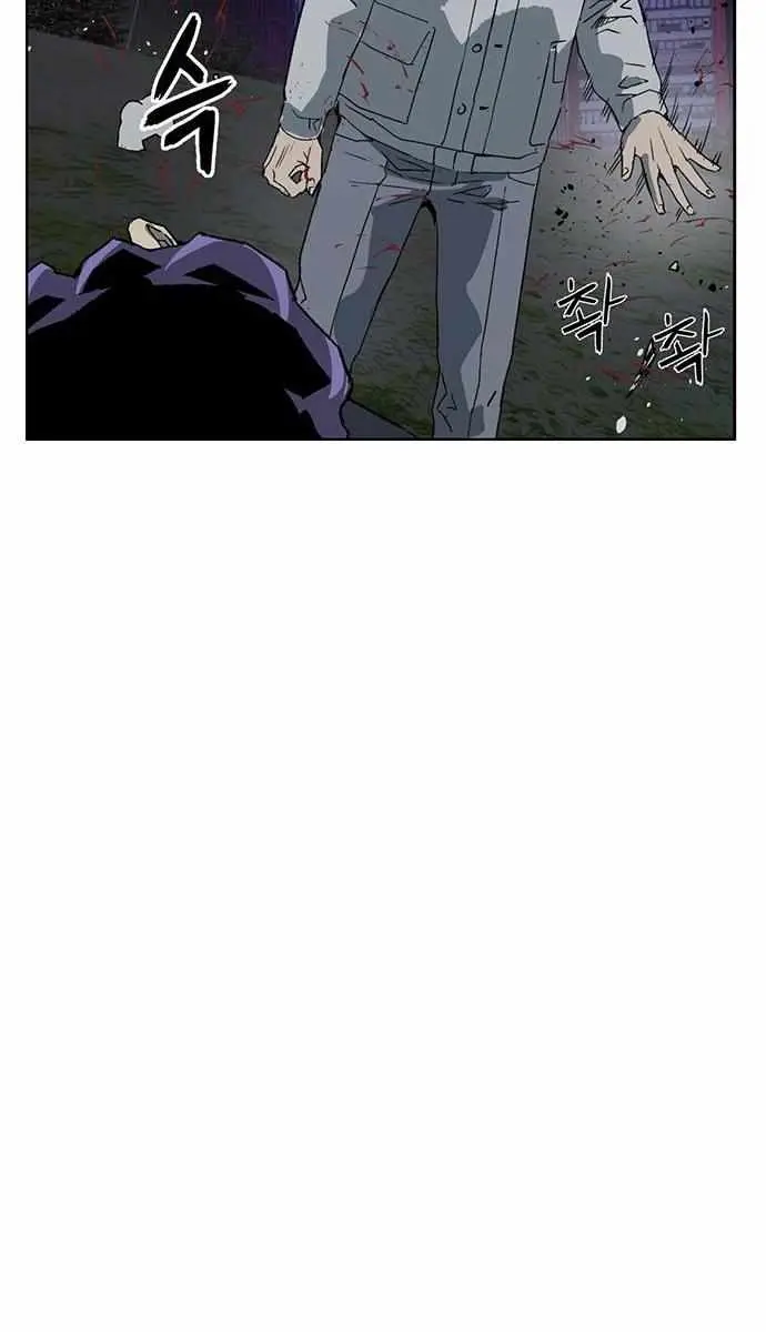 Weak Hero Chapter 241 Page 41