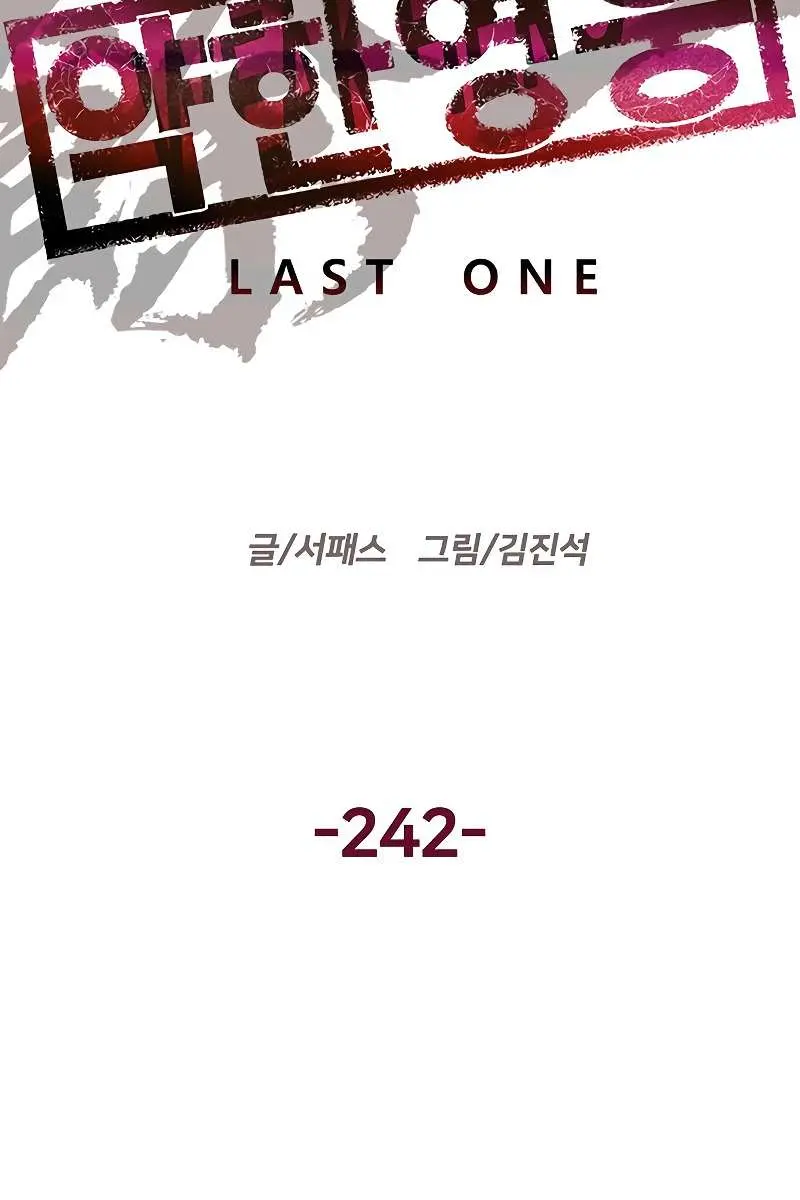 Weak Hero Chapter 242 Page 12