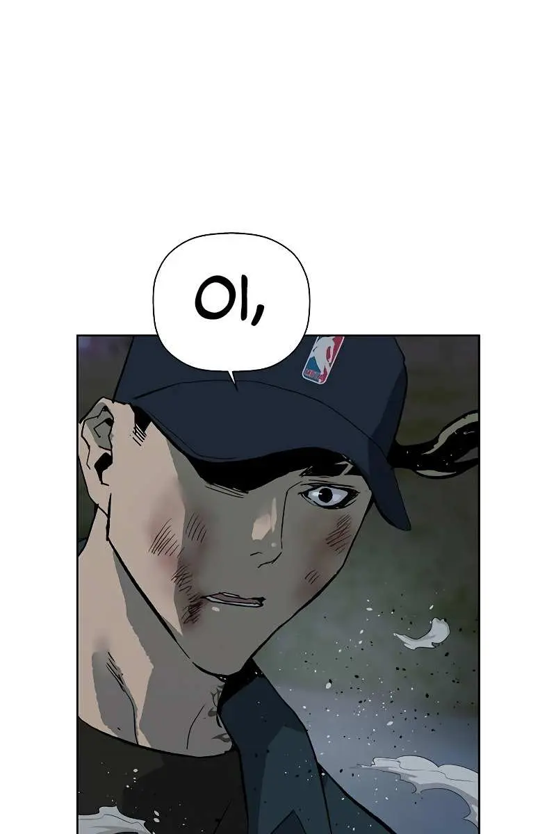 Weak Hero Chapter 242 Page 157