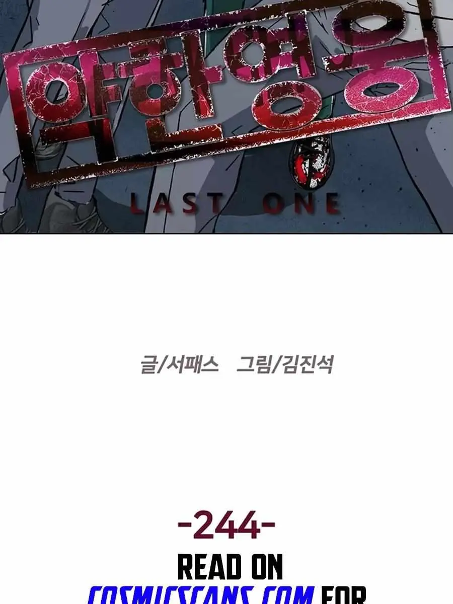 Weak Hero Chapter 244 Page 33