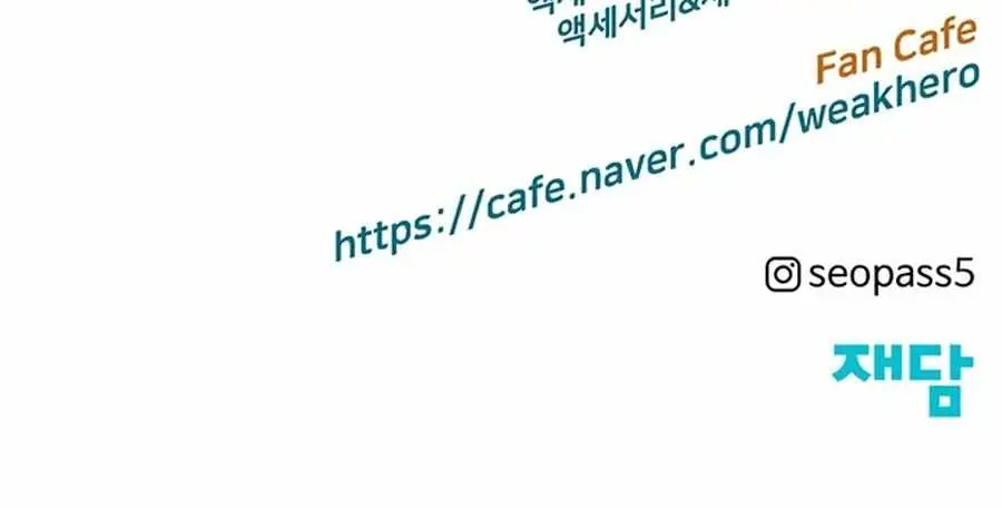 Weak Hero Chapter 244 Page 183