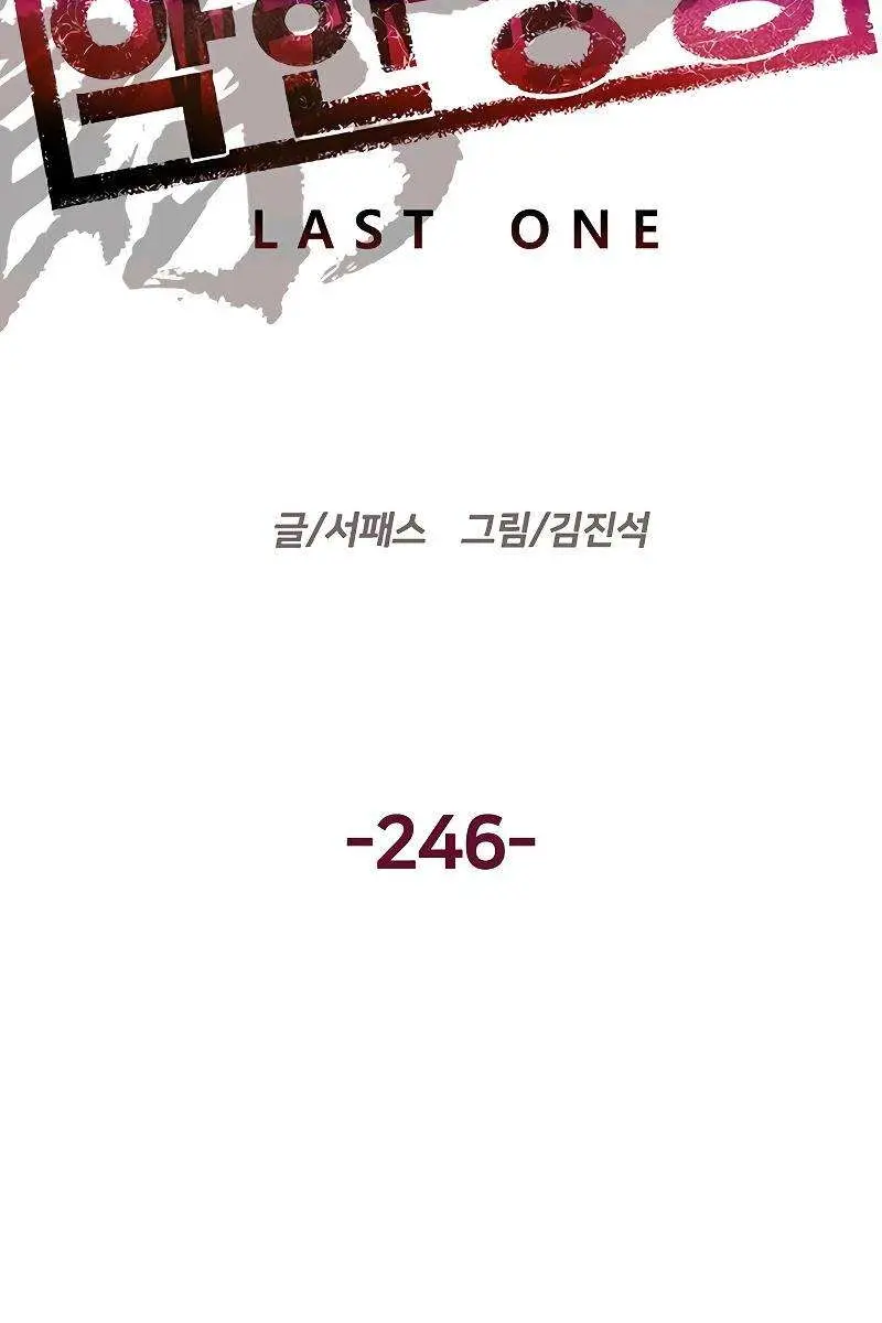 Weak Hero Chapter 246 Page 36