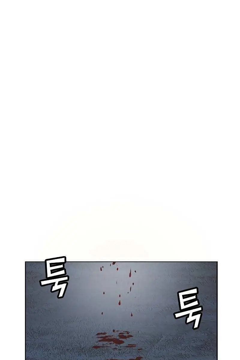 Weak Hero Chapter 246 Page 37