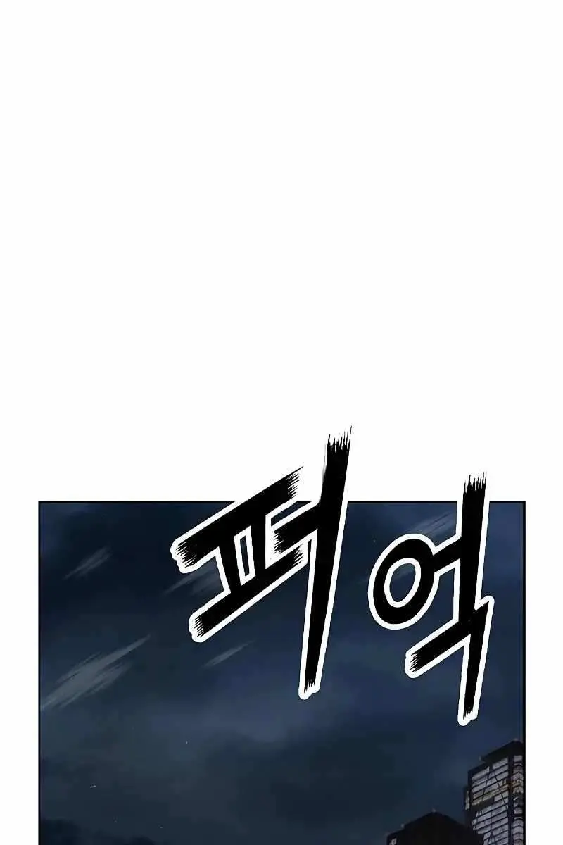 Weak Hero Chapter 248 Page 84