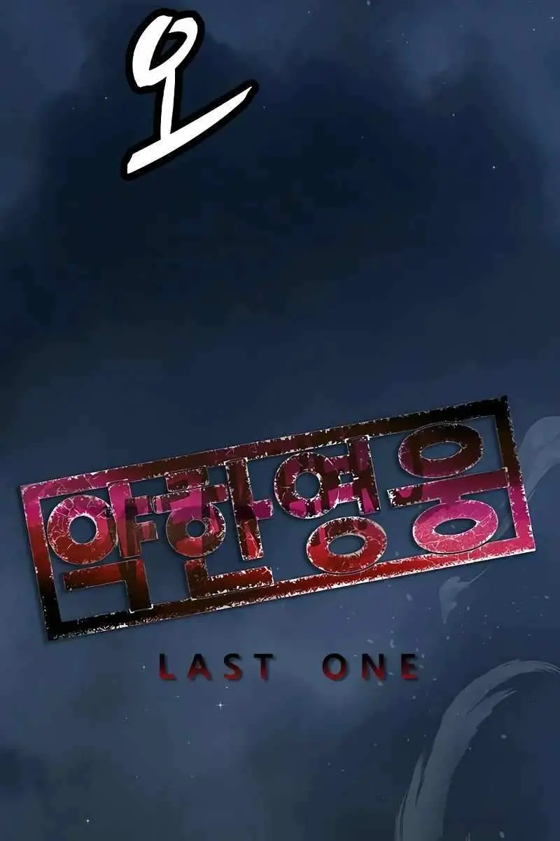 Weak Hero Chapter 248 Page 119