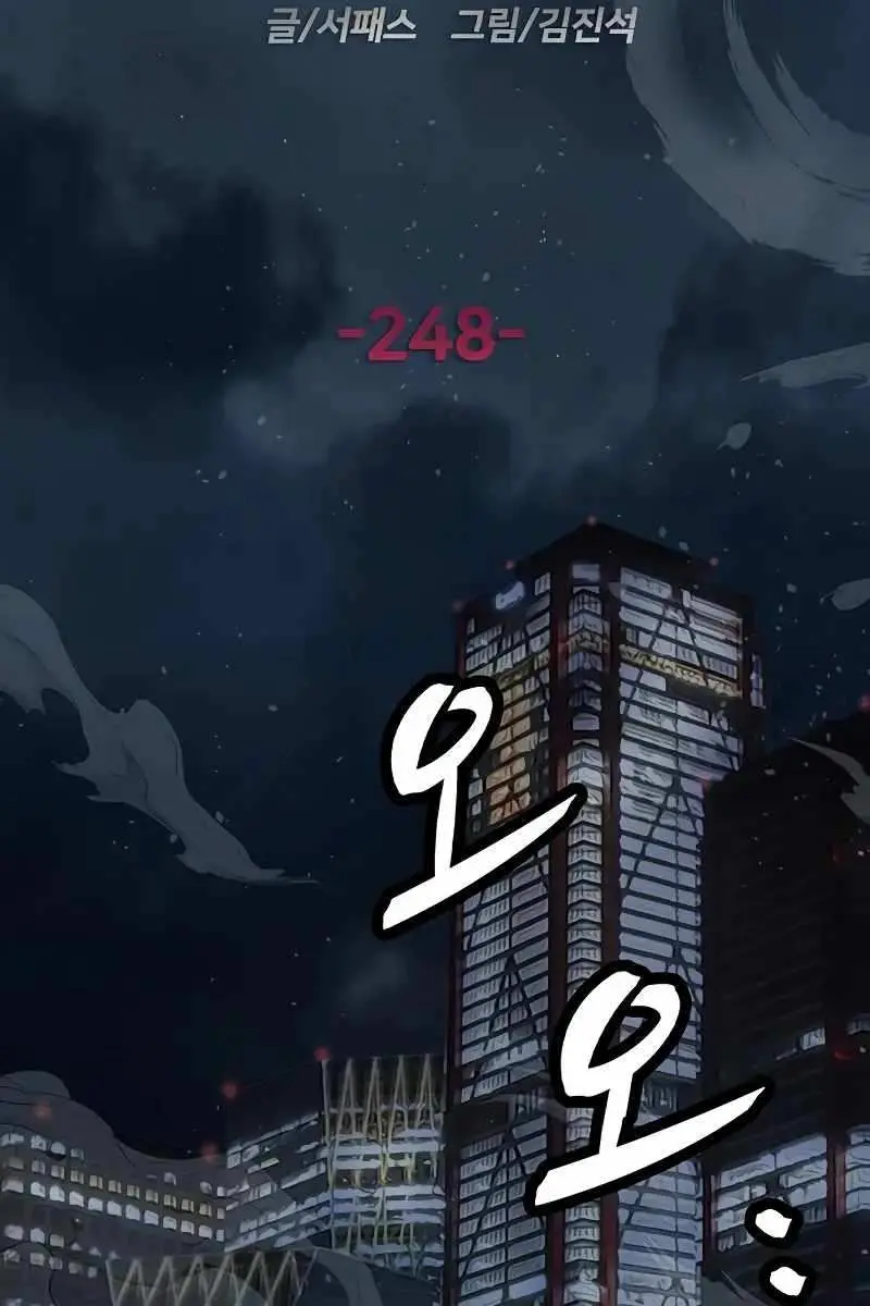 Weak Hero Chapter 248 Page 120