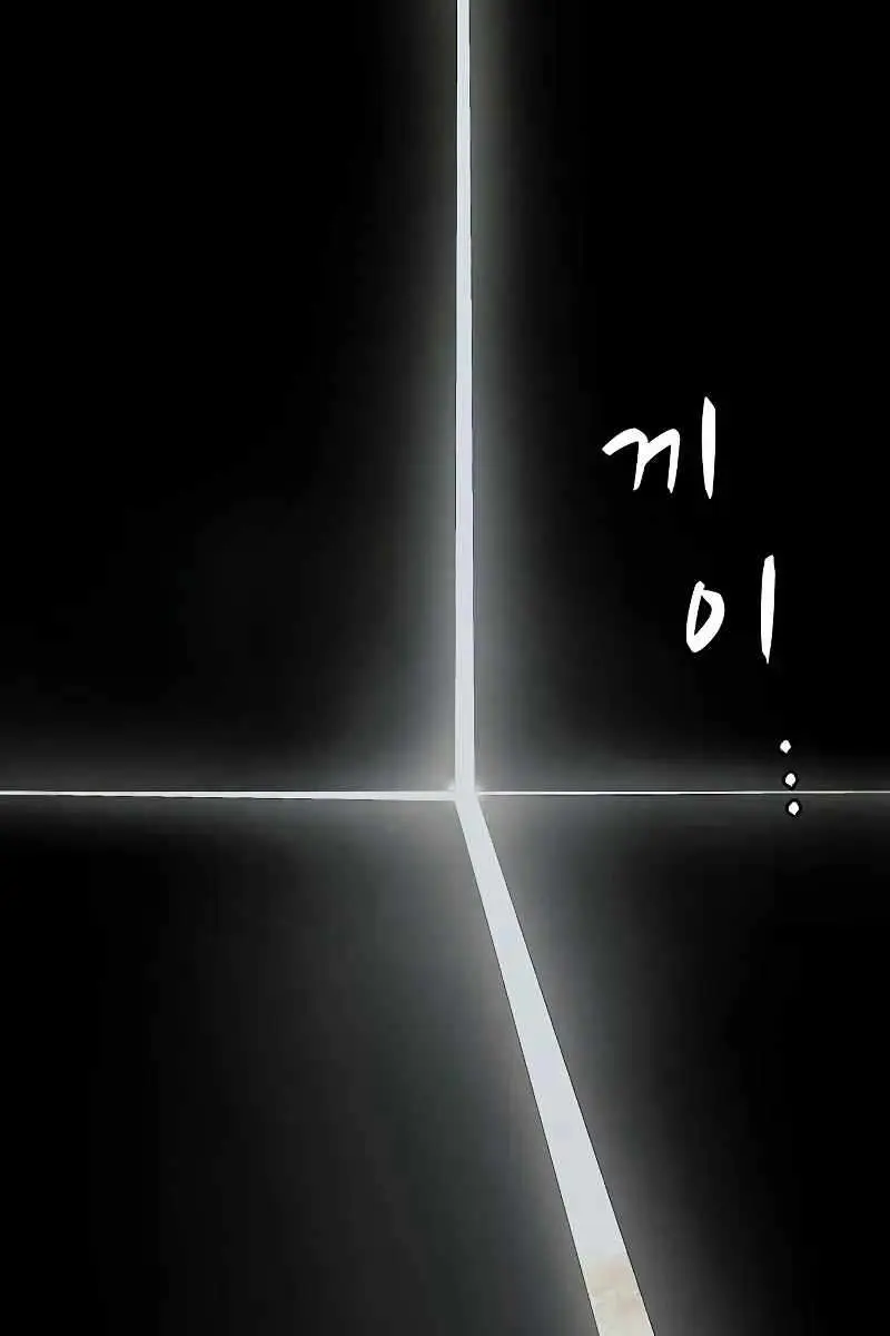 Weak Hero Chapter 248 Page 217