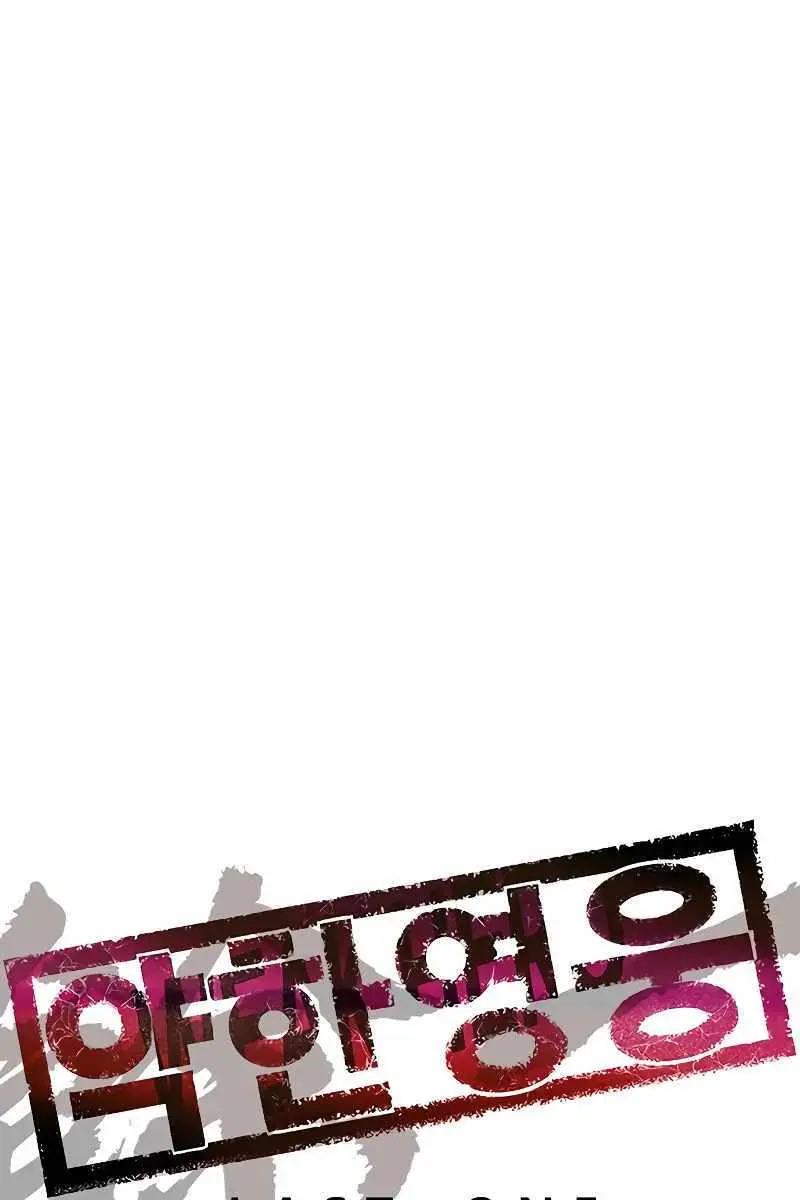 Weak Hero Chapter 249 Page 17