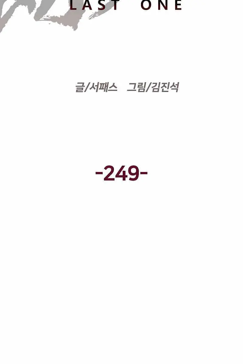 Weak Hero Chapter 249 Page 18