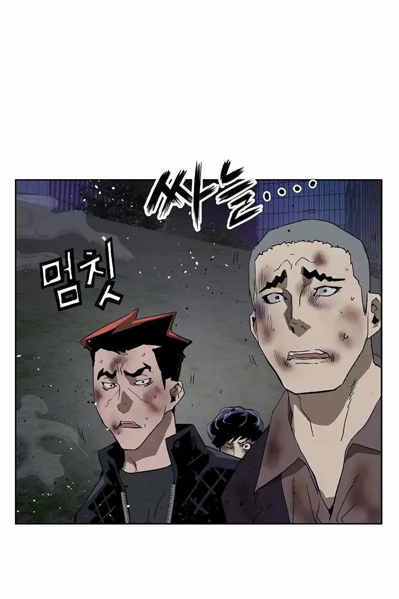 Weak Hero Chapter 249 Page 46